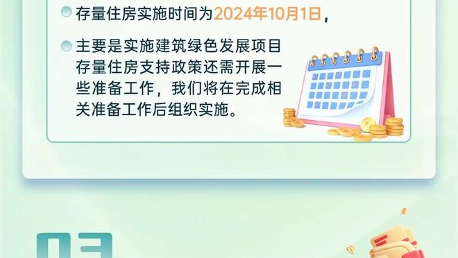 意媒：国米债务即将到期，张康阳希望通过再融资偿还3.5亿